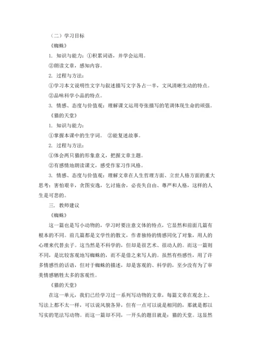语文教案范文锦集5篇.docx