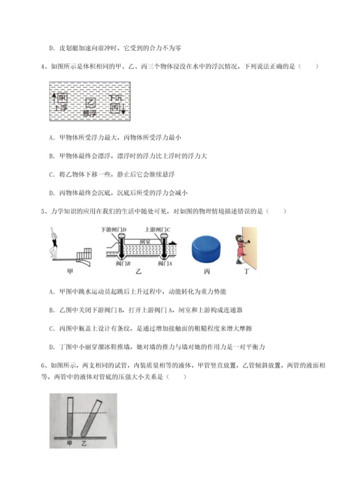 第二次月考滚动检测卷-重庆市大学城第一中学物理八年级下册期末考试专项测试试卷.docx