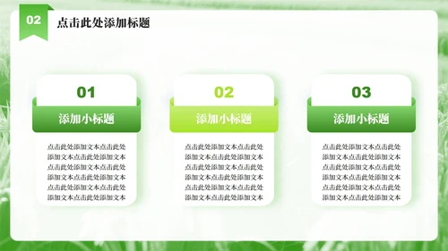 绿色实景大学生三下乡社会实践纪实PPT模板