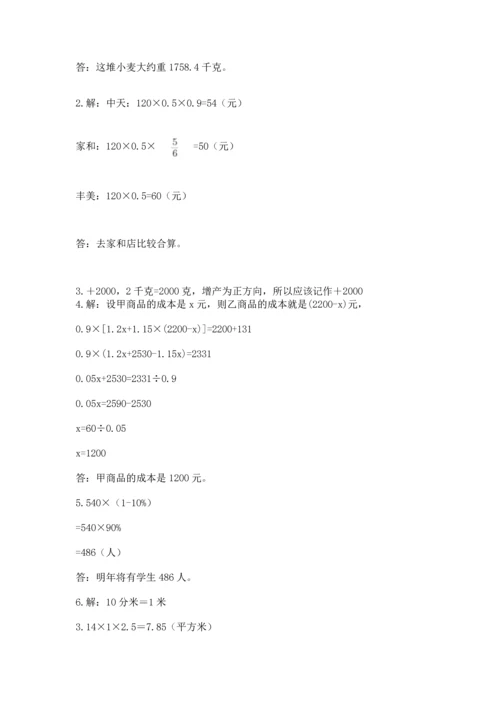 六年级小升初数学解决问题50道【全国通用】.docx