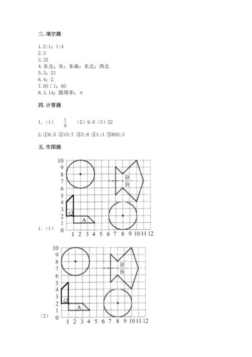人教版六年级上册数学期末测试卷（精选题）word版.docx