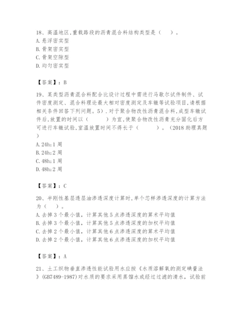 2024年试验检测师之道路工程题库附答案（满分必刷）.docx