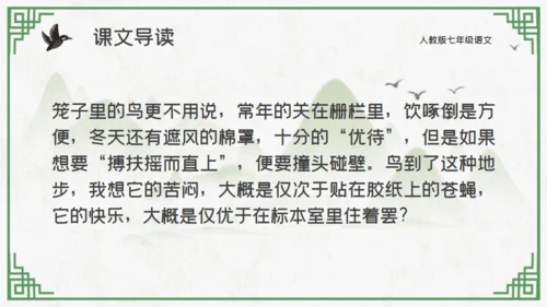 中国山水花鸟山水通用PPT模板