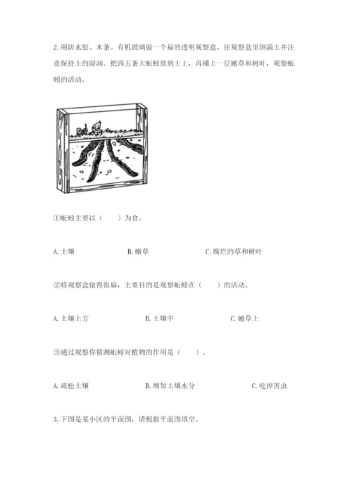 教科版科学二年级上册期末测试卷含答案【精练】.docx