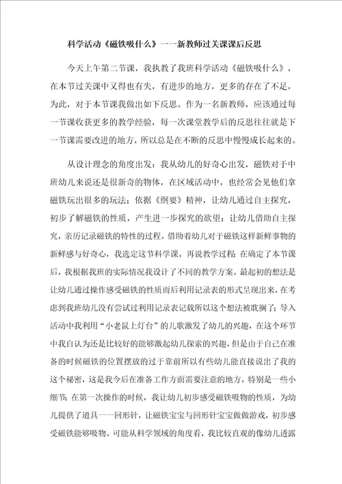 2021年种子藏在哪里教案