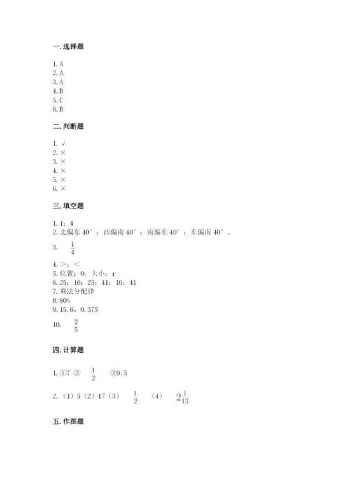 2022人教版六年级上册数学期末测试卷有完整答案.docx