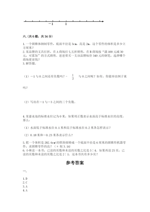 小学六年级数学摸底考试题及答案【精选题】.docx