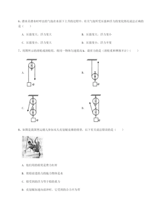 强化训练湖南临湘市第二中学物理八年级下册期末考试专项测试试卷（含答案详解版）.docx