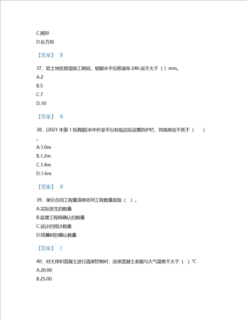 2022年二级建造师二建公路工程实务考试题库自测300题带解析答案贵州省专用