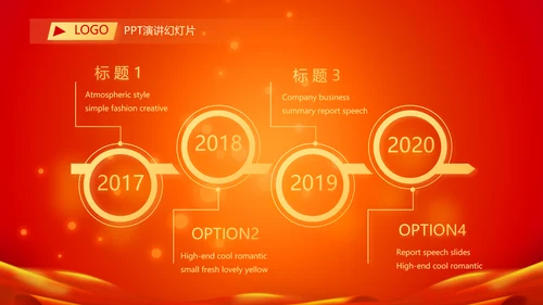 金鼠贺岁迎新春新年元旦春节晚会年会PPT
