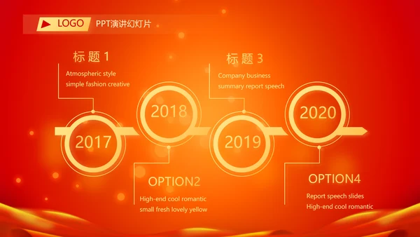 金鼠贺岁迎新春新年元旦春节晚会年会PPT