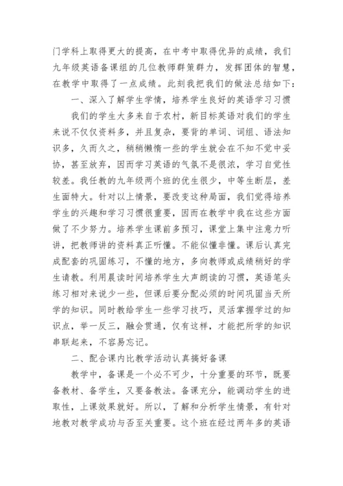 学校英语教师个人工作总结.docx