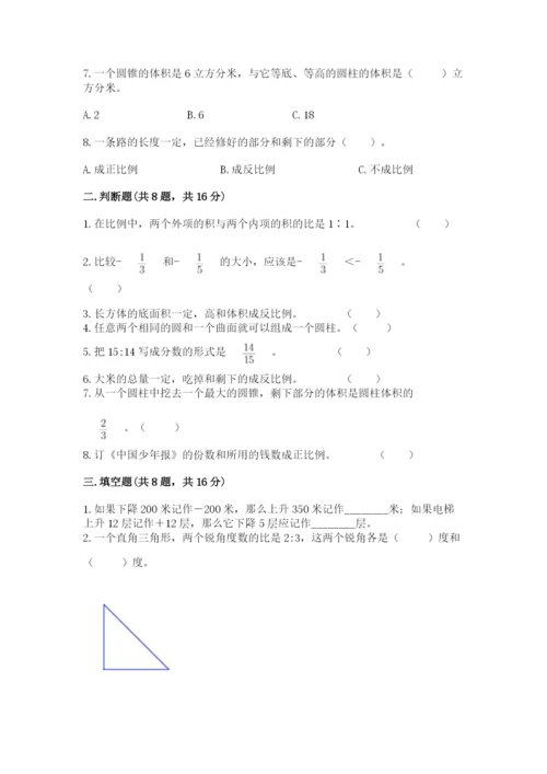 六年级下册数学期末测试卷及答案【基础+提升】.docx