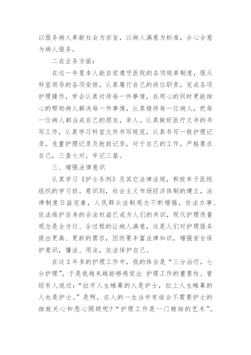 护理人员下乡帮扶工作总结.docx