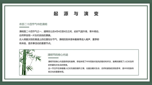 中国风清明节ppt模板
