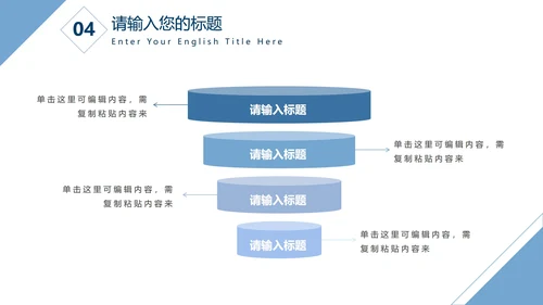 蓝色几何拼接简约商务PPT模板