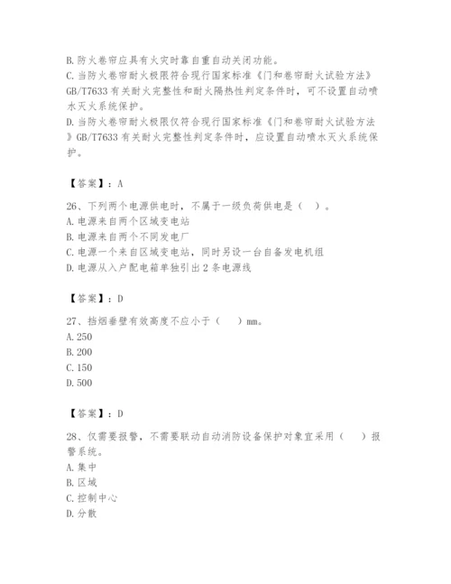 注册消防工程师之消防安全技术实务题库精品（黄金题型）.docx