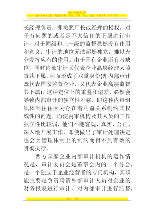 郑州代理记账公司：会计人须了解的财务管理八大陷阱.docx