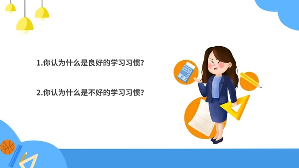 蓝色扁平学生新学期养成良好学习习惯班会PPT模板