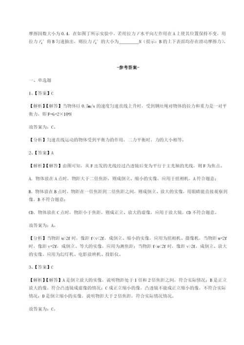 强化训练四川绵阳南山中学双语学校物理八年级下册期末考试综合训练试题（含详细解析）.docx