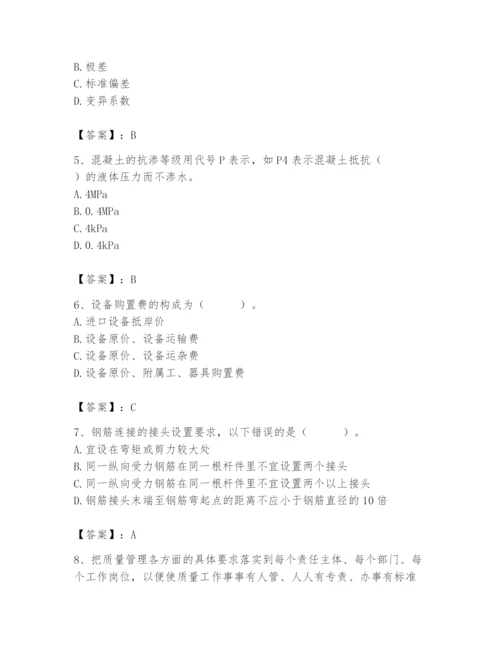 2024年材料员之材料员基础知识题库附完整答案（各地真题）.docx