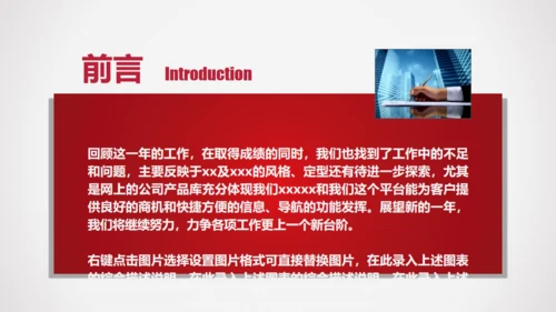 跨越发展企业商务工作汇报总结通用PPT模板
