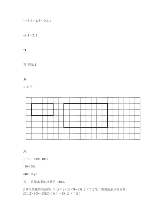 小学毕业班数学检测卷及完整答案（名校卷）.docx