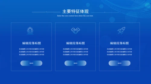 科技风数字货币推广金融数字经济通用PPT模板