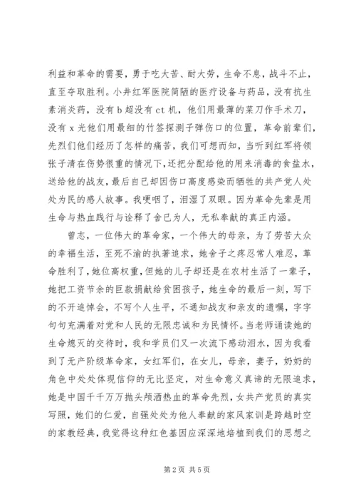 井冈山学习感悟-：不忘初心砥砺奋进井冈山精神永指引.docx