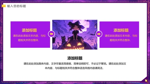 大学魔术社招新魔术社团兴趣纳新PPT