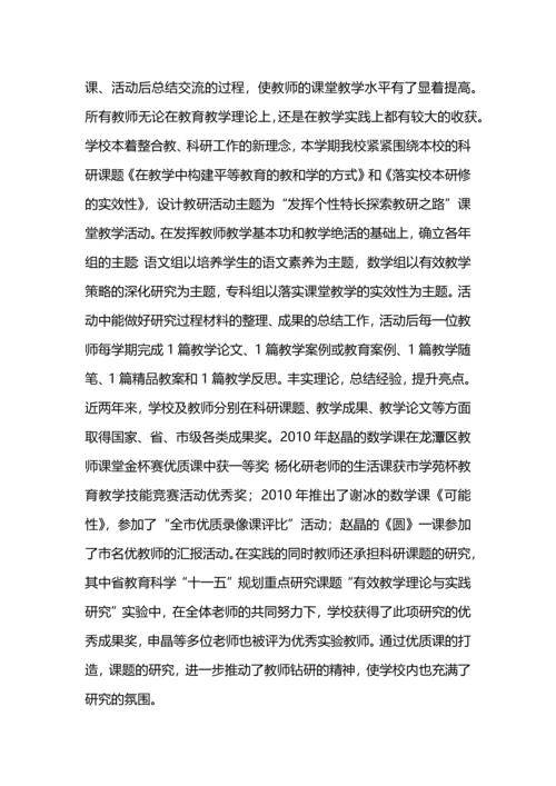提升县级城镇住户调查数据质量思考.docx