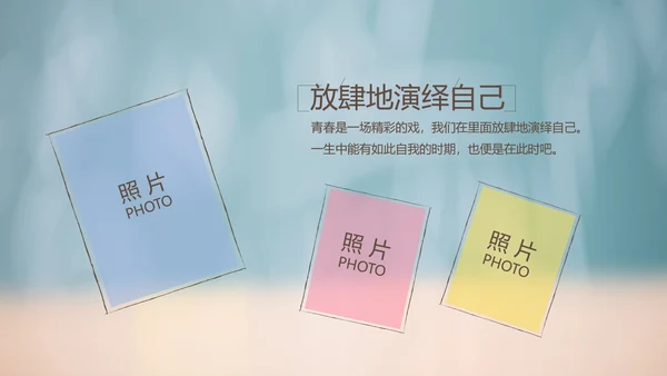 致青春毕业季大学毕业纪念册电子相册动态PPT