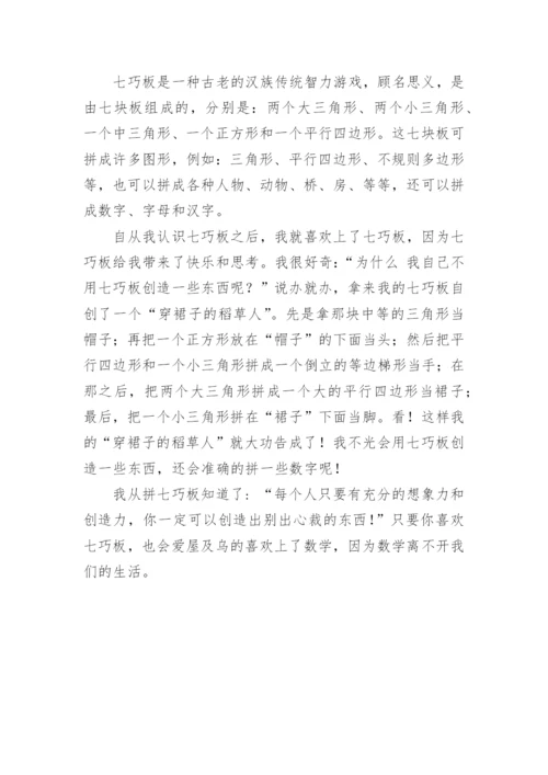 数学的小论文精选.docx