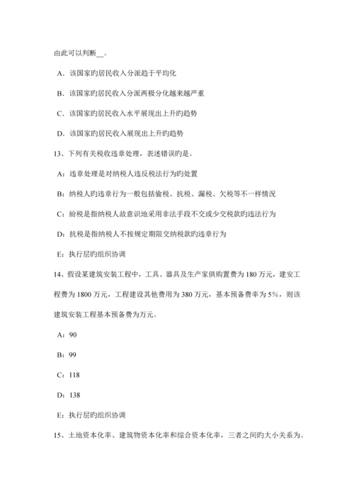 2023年河北省房地产估价师案例与分析土地用途的区分与记载考试题.docx