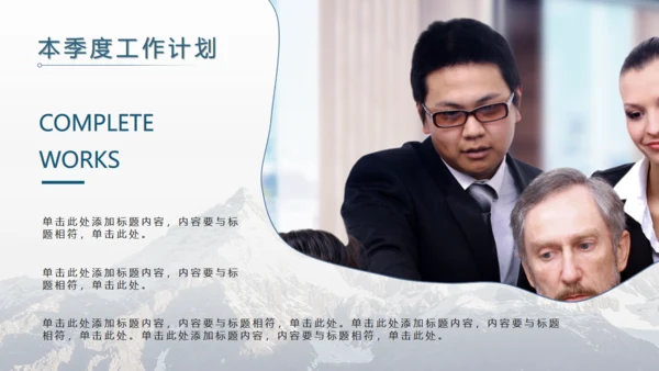 雪山背景年度工作汇报通用PPT模板