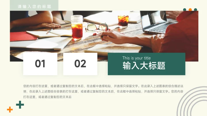 绿橙卡通插画绿色读书分享会PPT模板