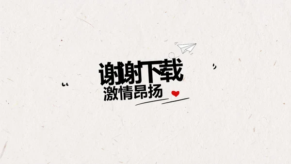 致青春毕业季大学毕业纪念册相册动态PPT