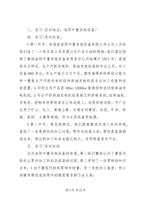 洛阳党代会报告 (2).docx