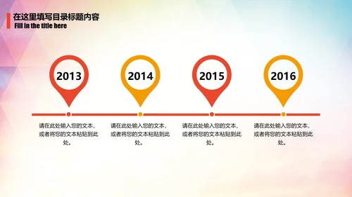 羽毛球比赛运动会健身动态PPT