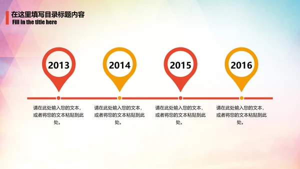 羽毛球比赛运动会健身动态PPT