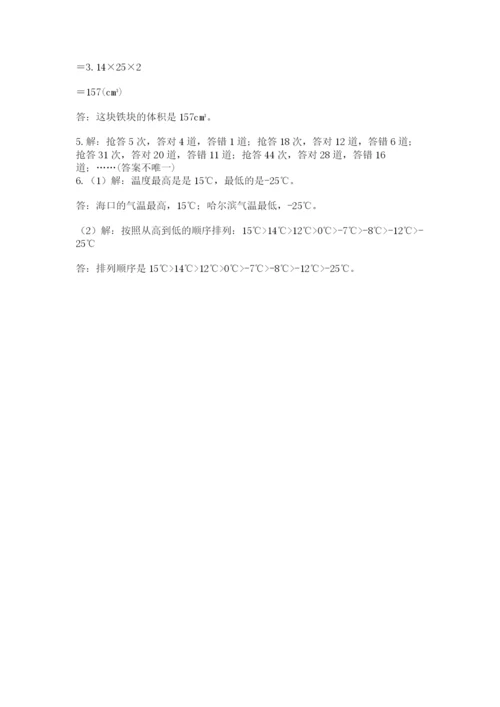 北师大版数学小升初模拟试卷精品（典优）.docx