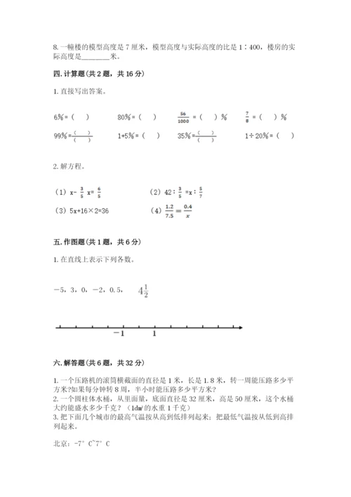 北师大版小学六年级下册数学期末检测试题附答案（b卷）.docx