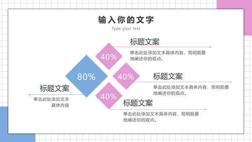 插画风企业办公场景PPT模板