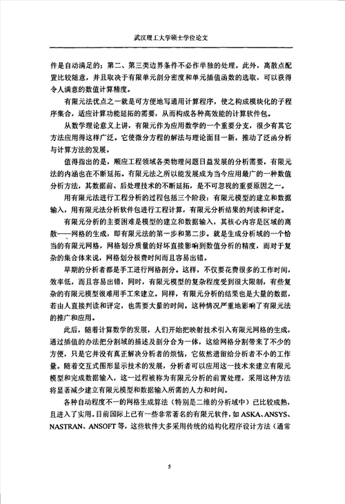 te103单模微波谐振腔内电磁场有限元分析与可视化研究