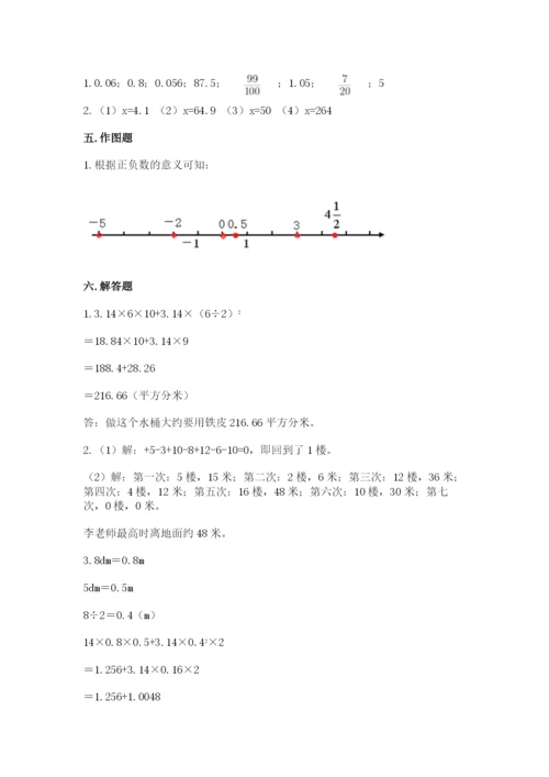 六年级下册数学期末测试卷精品（典型题）.docx