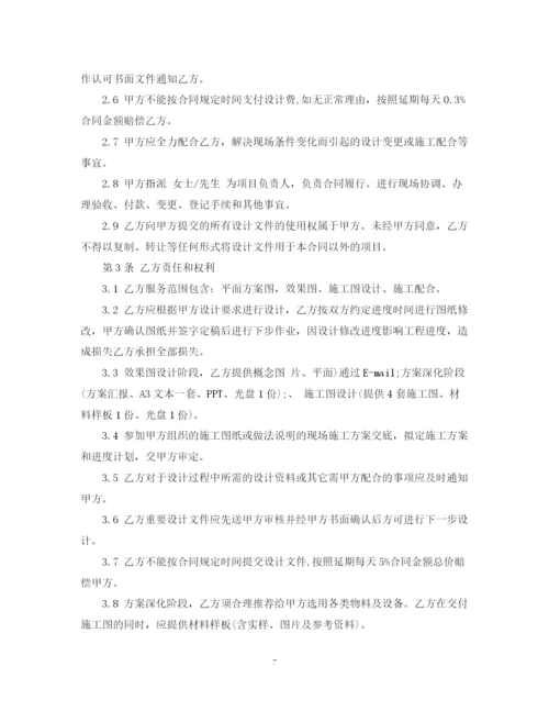 2023年设计顾问服务合同2.docx