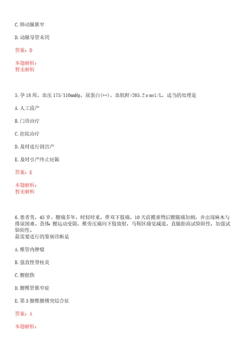 2022年10月2022广西中医药大学附属瑞康医院招聘172人考试参考题库含答案详解