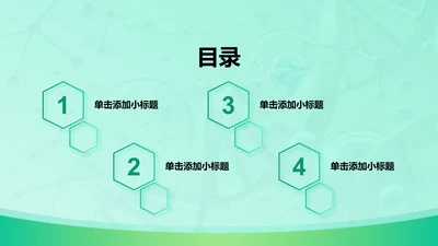 创意风医疗行业目录