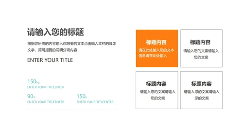 绿色小清新语文教学PPT模板