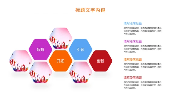 炫彩中国共青团五四青年节PPT模板